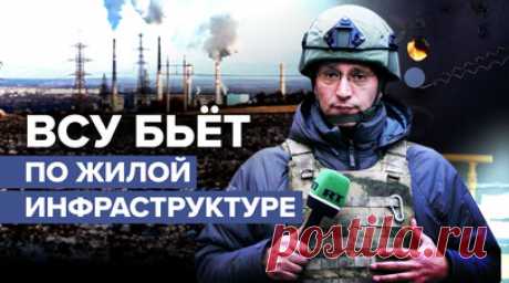 Коммунальный ущерб от обстрелов ВСУ: как восстанавливают подачу электроэнергии и тепла в ДНР. Киевский режим продолжает обстреливать жилые кварталы Донецка. Сильно пострадали сферы электроснабжения и отопления. Компания «Донбасстеплоэнерго» работает над устранением ущерба в ДНР. По словам главного инженера компании Дмитрия Шумакова, в январе без отопления оказались около 250 котельных на территории республики. Обеспечивать жителей города теплом и светом довольно опасно: рабочие часто рискуют…