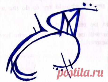 Сигила «Сутех со мной»