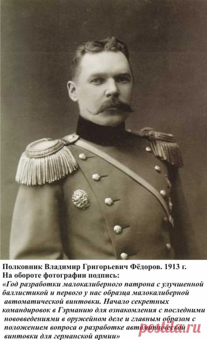 Русский автомат, опередивший время. Перевод 