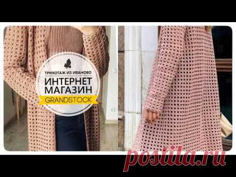 2 в 1: мастер класс простой узор крючком: кардигана жакета жилета пальто. Обзор заказа от Грандсток