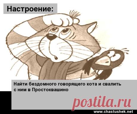 Простоквашино
