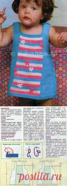 Яркий сарафанчик | Вязание для девочек | Вязание спицами и крючком. Схемы вязания.