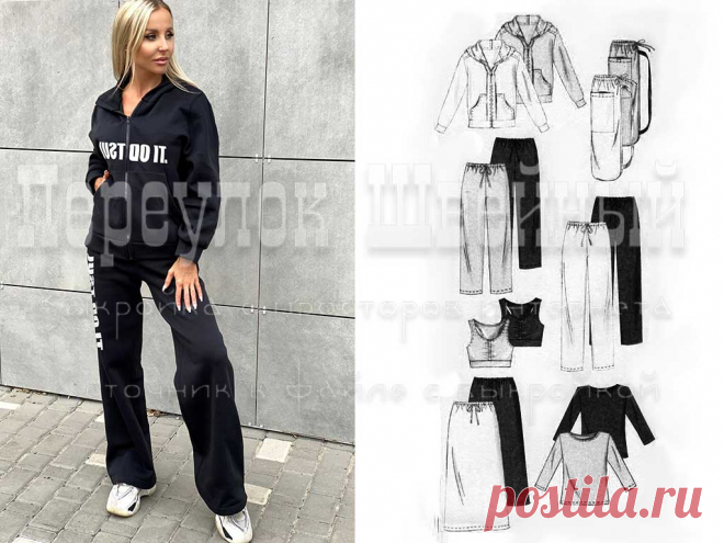 Выкройки женского трикотажного костюма - Переулок швейный