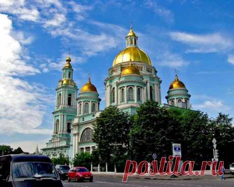 Богоявленский собор в Елохове
Когда-то под Москвой было небольшое село Елох (название скорее всего образовано от слова &quot;ольха&quot;) в нем стояла небольшая церковка. Первая запись об этой церкви относится к 1698 году, и церковь там значится новопостроенной. Село само по себе не оставило бы свидетельств в истории. Если бы не несколько обстоятельств. Во-первых, там родился известный московский юродивый Василий Блаженный.