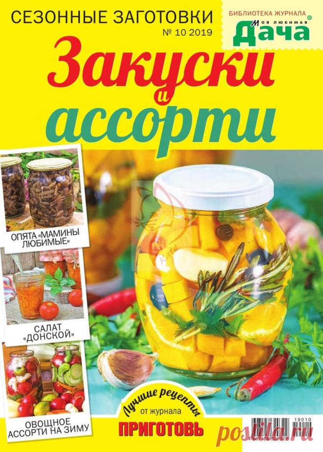 Библиотека журнала 