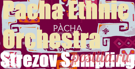 Strezov Sampling Pacha Ethnic Orchestra KONTAKT | 27,52 GB
Discover the heart and soul of South American music with Pacha Ethnic Orchestra, the latest release in Audio Club’s World Orchestra Series. Created in collaboration with acclaimed Argentine musician Alejandro Fatur, this vibrant collection of virtual instruments features authentic guitars, flutes, harps, drums, and more 
DOWNLOAD: https://audioclub.store/samples/pacha-ethnic-orchestra-kontakt/