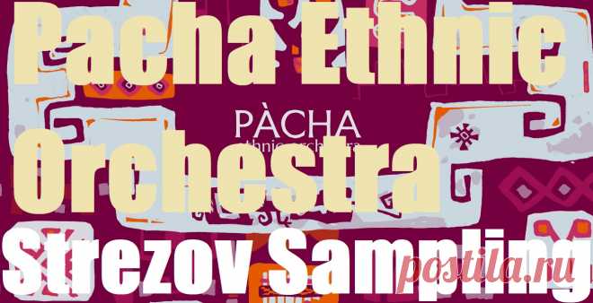 Strezov Sampling Pacha Ethnic Orchestra KONTAKT | 27,52 GB
Discover the heart and soul of South American music with Pacha Ethnic Orchestra, the latest release in Audio Club’s World Orchestra Series. Created in collaboration with acclaimed Argentine musician Alejandro Fatur, this vibrant collection of virtual instruments features authentic guitars, flutes, harps, drums, and more 
DOWNLOAD: https://audioclub.store/samples/pacha-ethnic-orchestra-kontakt/
