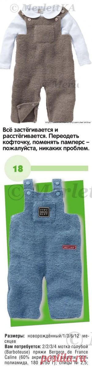 КОМБИНЕЗОН ДЛЯ МЛАДЕНЦЕВ (3/6 МЕСЯЦЕВ) ☼ ВЯЖЕМ СПИЦАМИ / Всё из мира рукоделия (изучаю и делюсь различными техниками и видами рукоделия)