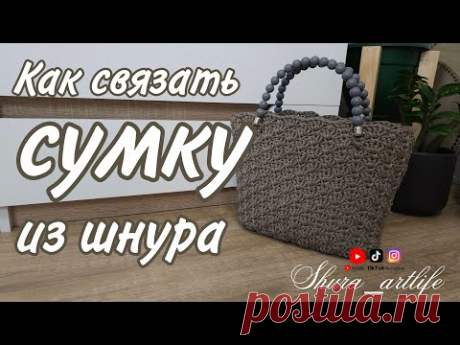 Как связать сумку из шнура. Узоры крючком.