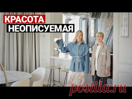 ШИКАРНАЯ СОВРЕМЕННАЯ КЛАССИКА 100 м | Дизайн интерьера современной квартиры для двоих, рум тур