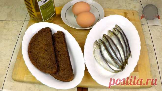 ЗАКУСКА РИЖСКАЯ 🍤 Вкуснейший Бутерброд | С Дедом За Обедом! | Яндекс Дзен