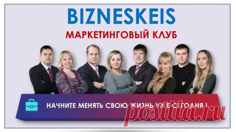 🎯 🎯 БУДЬТЕ ДАЛЬНОВИДНЫМИ! 

🎯 🎯 ЗДЕСЬ ТОЛЬКО СЛЕПОЙ НЕ УВИДИТ КУЧУ ДЕНЕГ!!!! 

🎯 🎯 ВСЕГО 500 РУБЛЕЙ, на покупку УНИКАЛЬНОГО BIZNESKEISа, где собраны практически все известные на сегодняшний день способы подачи информации: готовые тексты, ссылки, изображения, видеоролики, звуковое сопровождение, анимированные картинки, сервисы продвижения, сайтостроения и т.д. — это малая часть Содержимого укомплектованных КЕЙСОВ, что ставит на порядок выше многих курсов для развития ...