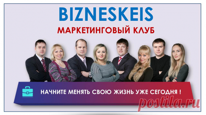 🎯 🎯 БУДЬТЕ ДАЛЬНОВИДНЫМИ! 

🎯 🎯 ЗДЕСЬ ТОЛЬКО СЛЕПОЙ НЕ УВИДИТ КУЧУ ДЕНЕГ!!!! 

🎯 🎯 ВСЕГО 500 РУБЛЕЙ, на покупку УНИКАЛЬНОГО BIZNESKEISа, где собраны практически все известные на сегодняшний день способы подачи информации: готовые тексты, ссылки, изображения, видеоролики, звуковое сопровождение, анимированные картинки, сервисы продвижения, сайтостроения и т.д. — это малая часть Содержимого укомплектованных КЕЙСОВ, что ставит на порядок выше многих курсов для развития ...