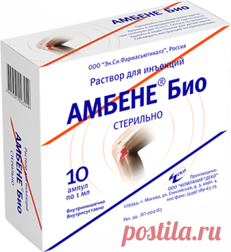Лечение артроза. Описание препарата Амбене Био