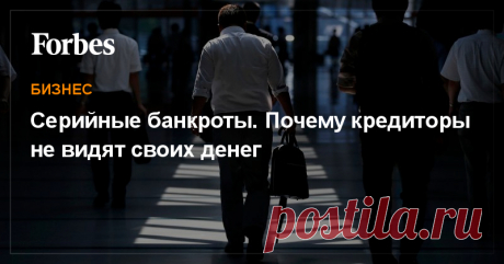 Предприниматели заранее структурируют бизнес, чтобы кредиторы ничего не получили