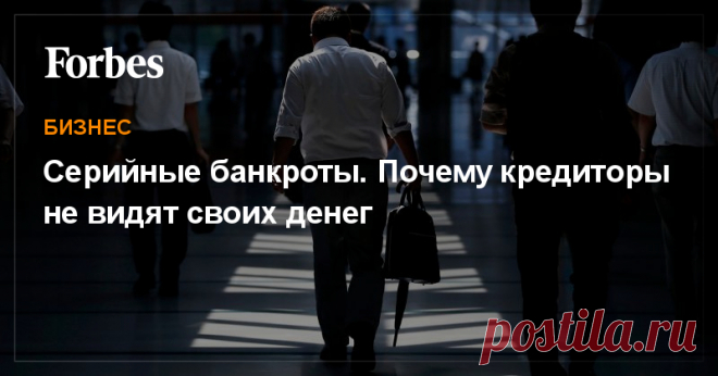 Предприниматели заранее структурируют бизнес, чтобы кредиторы ничего не получили