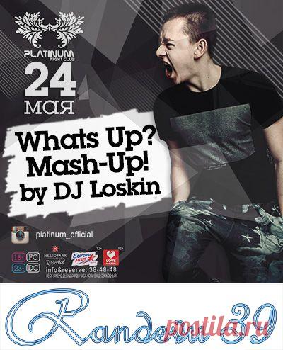 24 мая, суббота - Randevu39 - Калининград
Ночной клуб PLATINUM  18+
«Whats Up? Mash-Up! by DJ Loskin»
Горячий микс от самого энергичного ...