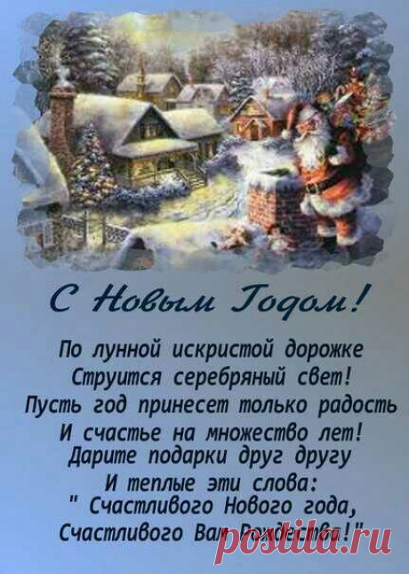 s nowym godom