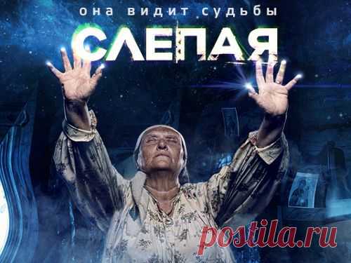 10 советов от бабы Нины из сериала «Слепая»