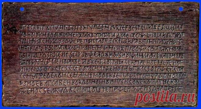 ВЕЛЕСОВА КНИГА КАК ОНА ЕСТЬ ч.1 | Велемудр