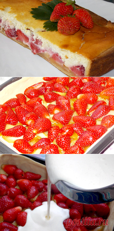 Пирог с клубникой и карамельными яблоками/Сайт с пошаговыми рецептами с фото для тех кто любит готовить