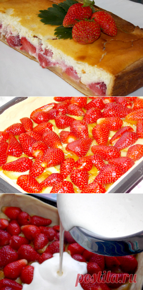 Пирог с клубникой и карамельными яблоками/Сайт с пошаговыми рецептами с фото для тех кто любит готовить