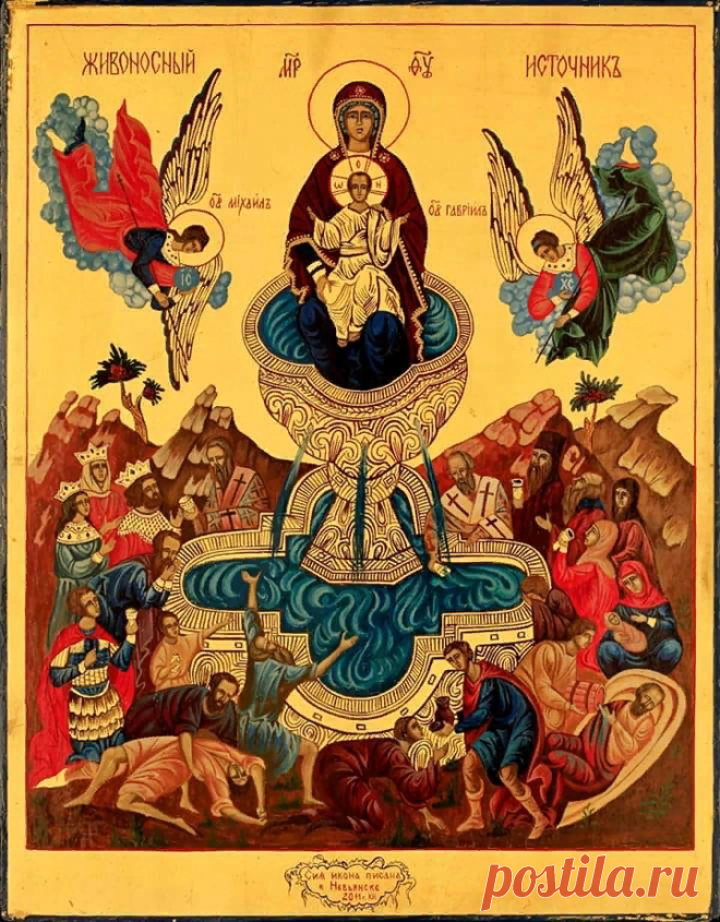 ИСЦЕЛЕНИЕ ЧЕРЕЗ ИКОНУ 