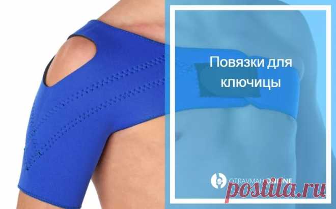 При переломе ключицы повязка – какая накладывается