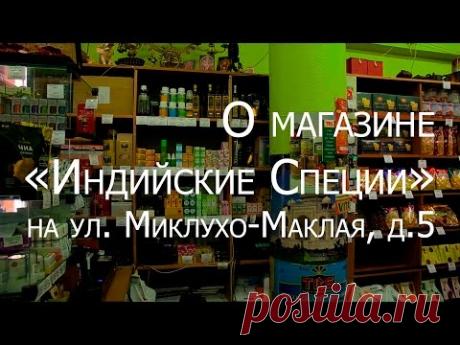 Контакты - ИНДИЙСКИЕ СПЕЦИИ, приправы, Чаванпраш, рис басмати, бобовые, сладости. Индийская кухня. Магазин специй