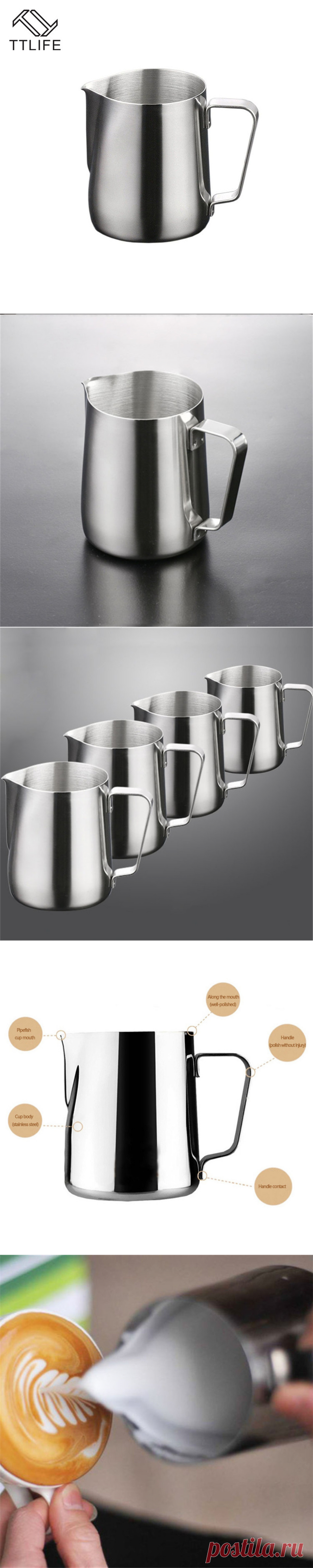 TTLIFE 100 мл/150 мл/200 мл Нержавеющая сталь кувшин молока подходит для Кофе, латте и вспенивания молока купить на AliExpress