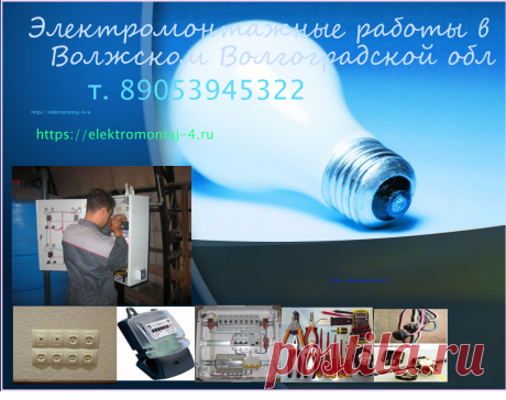 ''2'' | электромонтажные работы