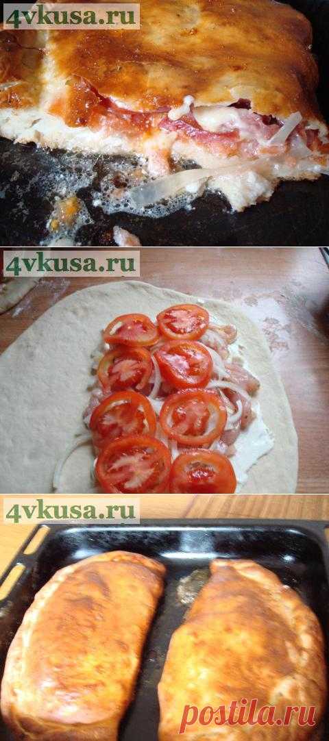 пицца "Кальцоне" | 4vkusa.ru