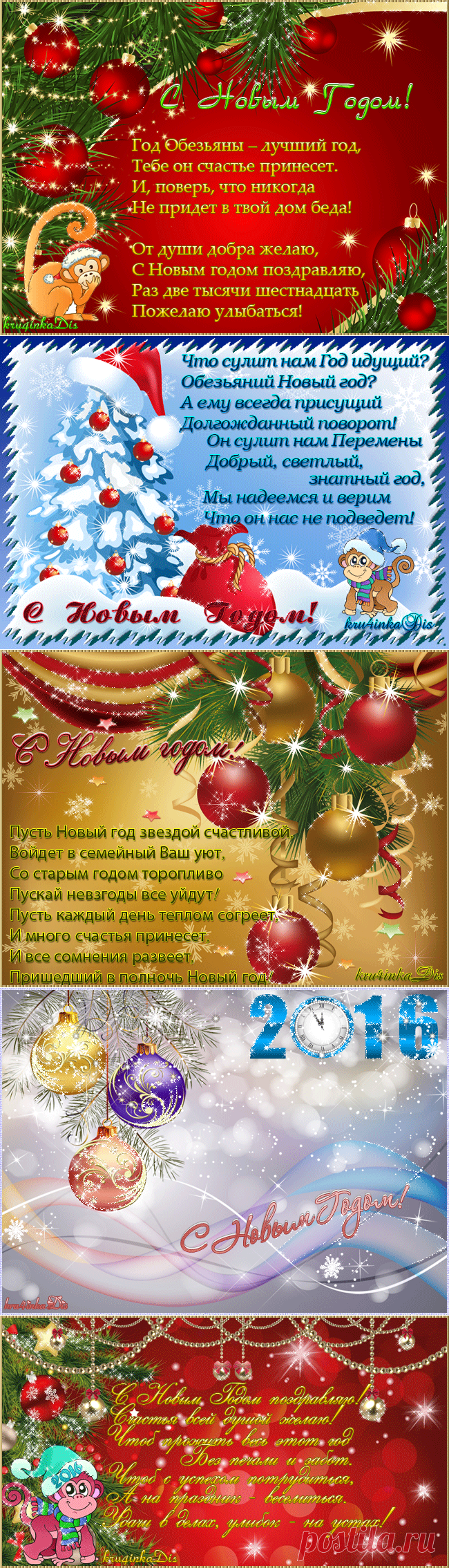 Открытки новогодние. Анимация