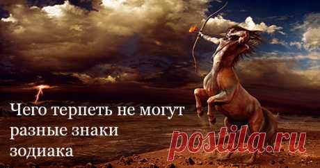Вот что «в печенках сидит» у знаков зодиака! Проверяем, правдиво?
Вот что «в печенках сидит» у знаков зодиака! Проверяем, правдиво? Известно, что гороскоп — вещь относительная. Одни верят в него, другие считают учение о звездах нелепостью. Но, согласись, когда речь заходит о характеристике отдельных представителей знаков зодиака, отрицать правдивость гороскопа не стоит. Итак, вы готовы услышать о...
Читай пост далее на сайте. Жми ⏫ссылку выше