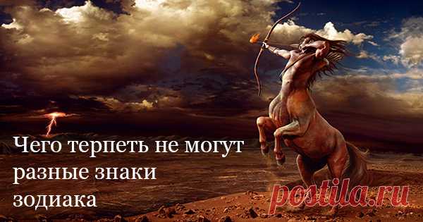 Вот что «в печенках сидит» у знаков зодиака! Проверяем, правдиво?
Вот что «в печенках сидит» у знаков зодиака! Проверяем, правдиво? Известно, что гороскоп — вещь относительная. Одни верят в него, другие считают учение о звездах нелепостью. Но, согласись, когда речь заходит о характеристике отдельных представителей знаков зодиака, отрицать правдивость гороскопа не стоит. Итак, вы готовы услышать о...
Читай пост далее на сайте. Жми ⏫ссылку выше
