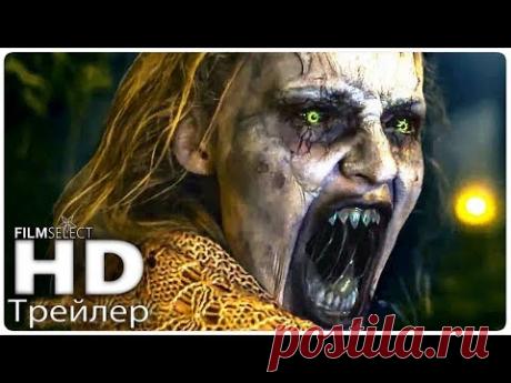 ЛУЧШИЕ НОВЫЕ ФИЛЬМЫ УЖАСОВ 2018  (Русский) Часть 2