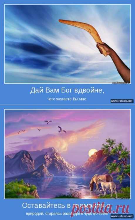 Позитивные мотиваторы (115 штук) | Релаксик