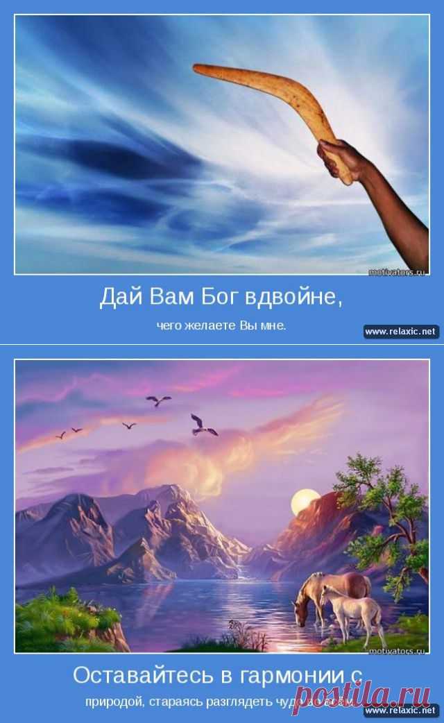 Позитивные мотиваторы (115 штук) | Релаксик