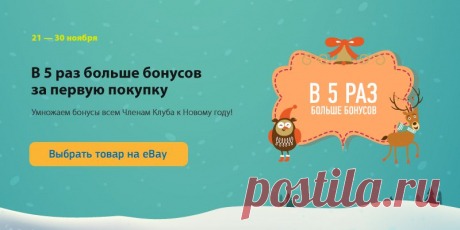 Акции и специальные предложения Клуба Много.ру