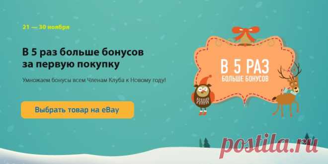 Акции и специальные предложения Клуба Много.ру