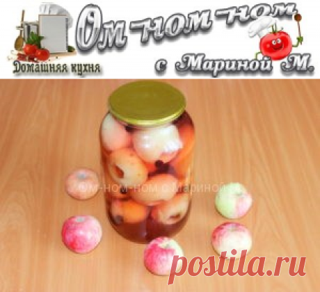 Компот из яблок и черной рябины на зиму | Ом-ном-ном с Мариной М.