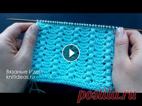 КРАСИВЫЙ УЗОР "АЖУРНЫЕ ДОРОЖКИ" спицами! В этом видео я покажу как связать не сложный ажурный узор спицами с объемными вертикальными дорожками. Раппорт 6 петель и 4 ряда. Описание и схема вяз...