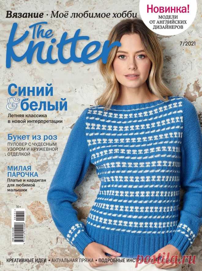 Журнал The knitter 7 выпуск, 2021 год. На русском языке! | knitting_in_trendd | Яндекс Дзен