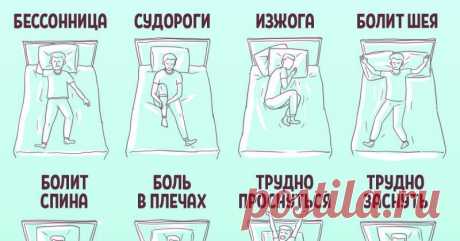 Никакой изжоги и судорог: 9 проблем со сном, от которых ты избавишься Уже Сегодня! - Советы и Рецепты