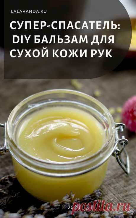 Домашний бальзам для рук: уход-спасение для сухой кожи – La Lavanda - Красота и уют хэндмейд