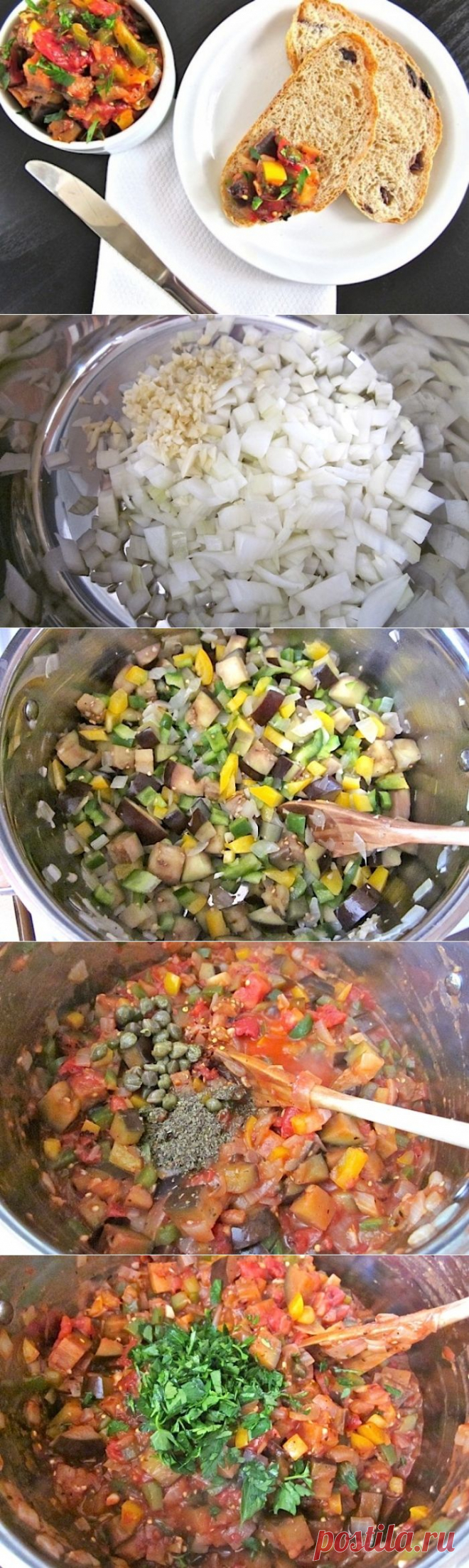 Итальянская закуска «капоната», пошаговый фото рецепт