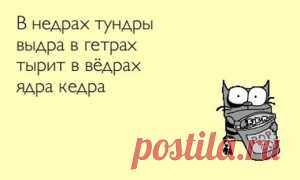 200 скороговорок для развития дикции