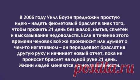 Простой психологический эксперимент – Фитнес для мозга