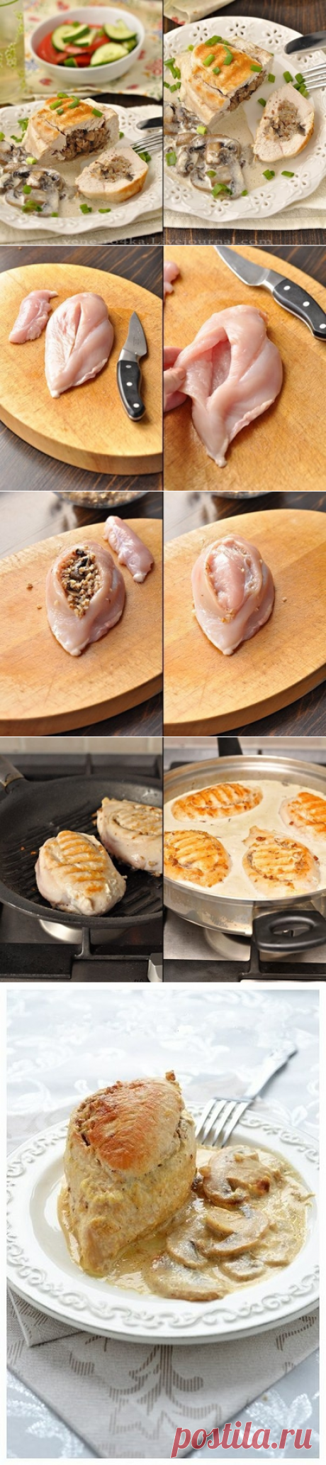 Куриные грудки фаршированные гречкой и шампиньонами, тушенные в сливочно-грибном соусе. 

=Куриное филе - 4 шт.,
Гречка - 1 стакан,
Вода - 2 стакана,
Шампиньоны - 500 гр.,
Лук репчатый (крупный) - 1 шт.,
Сливки 22% - 500 мл.,
Растительное масло - 2 ст.л.,
Сливочное масло - 1 ст.л.
Соль - по вкусу,
Перец черный свежемолотый - по вкусу.