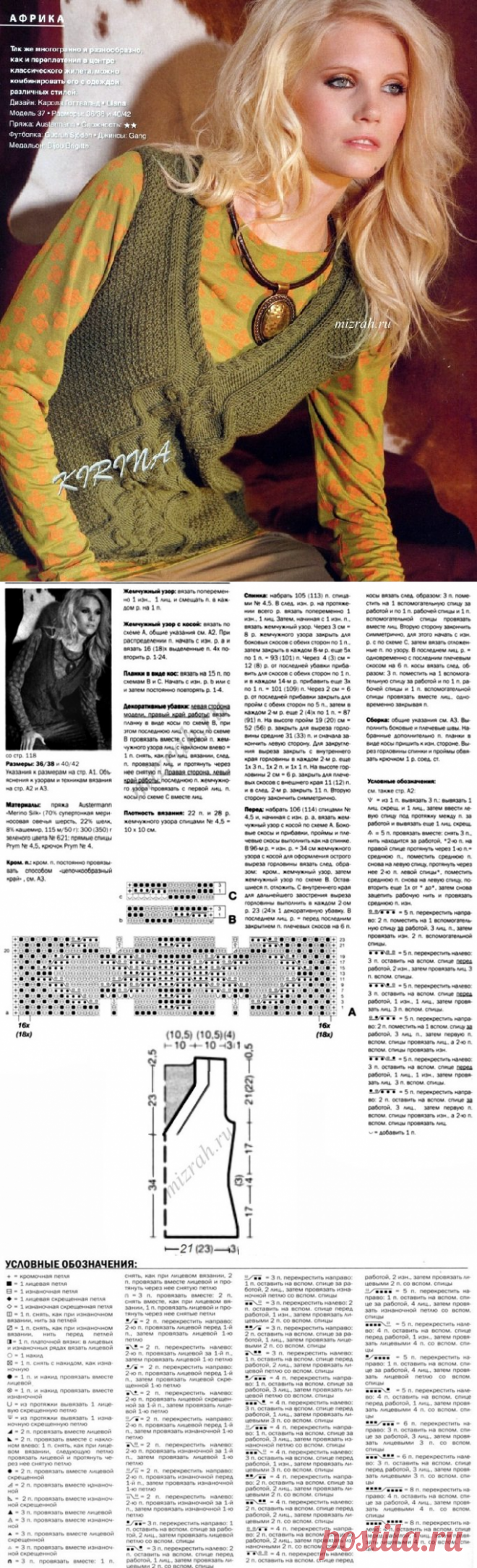 Жилеты, Безрукавки | Записи в рубрике Жилеты, Безрукавки | Дневник LyudmilaMakarova (Вязание на заказ Москва)